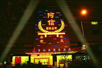 One Plus One Business Hotel Guangzhou Buitenkant foto